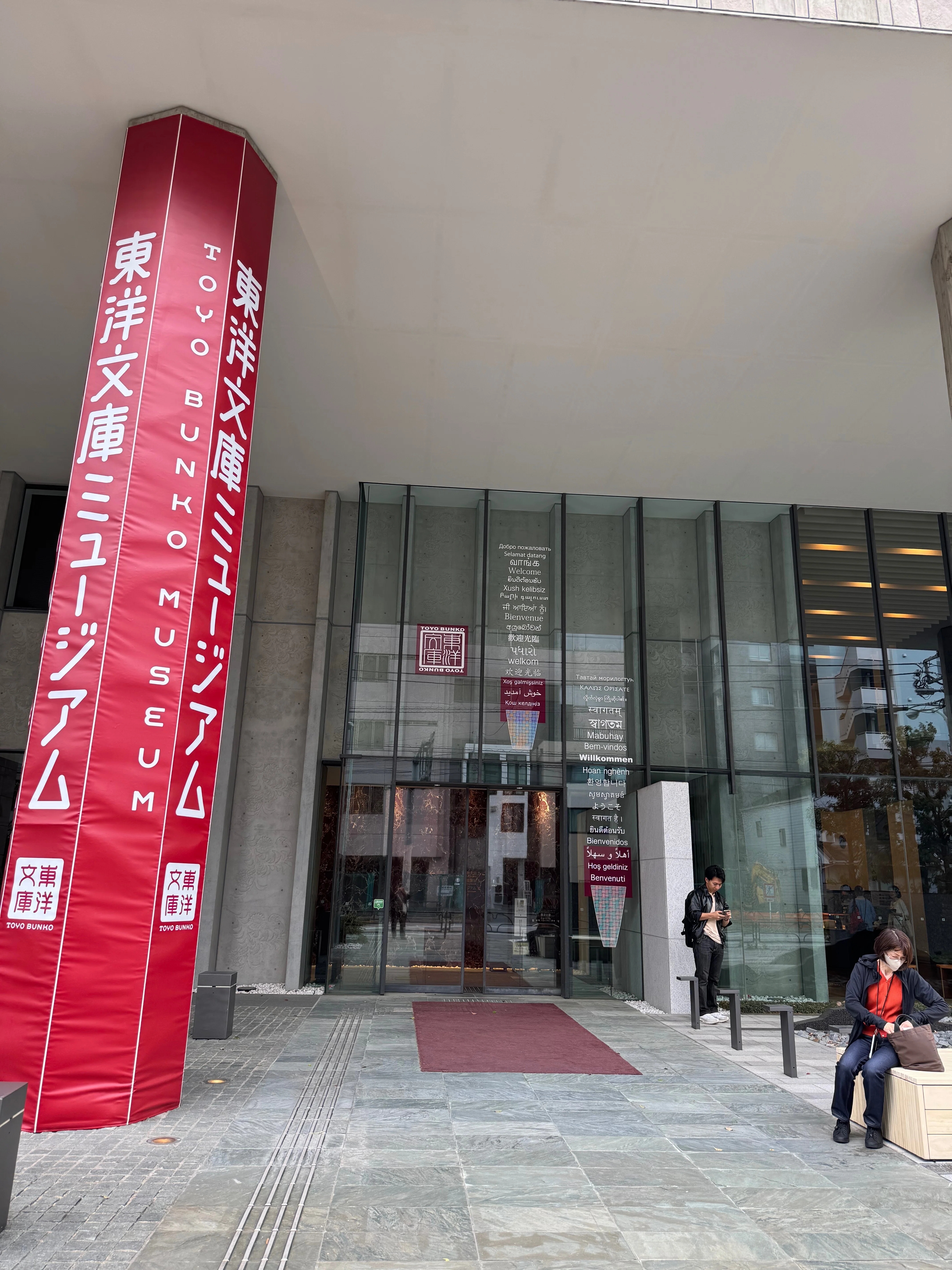 紀行】【同人】【展示】東京遠征 東洋文庫ミュージアム、「文学フリマ