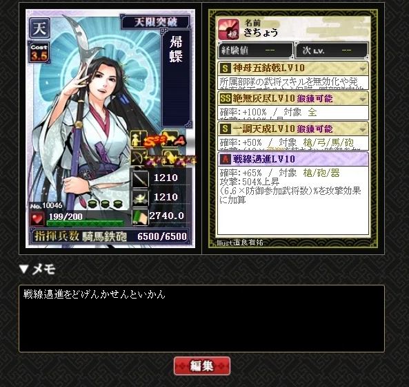 武将大饗宴 夏の幻 小幡信貞｜戦国IXAを叱咤激励するブログ（無/微課金