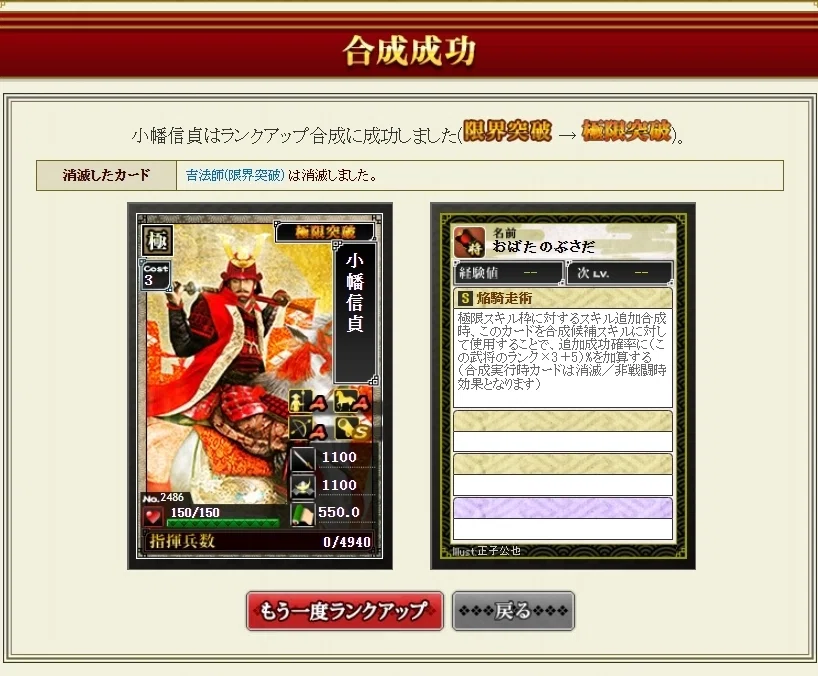 戦国武将 オーダー受付中 武将大饗宴 夏の幻 小幡信貞｜戦国IXAを叱咤激励するブログ（無/微課金