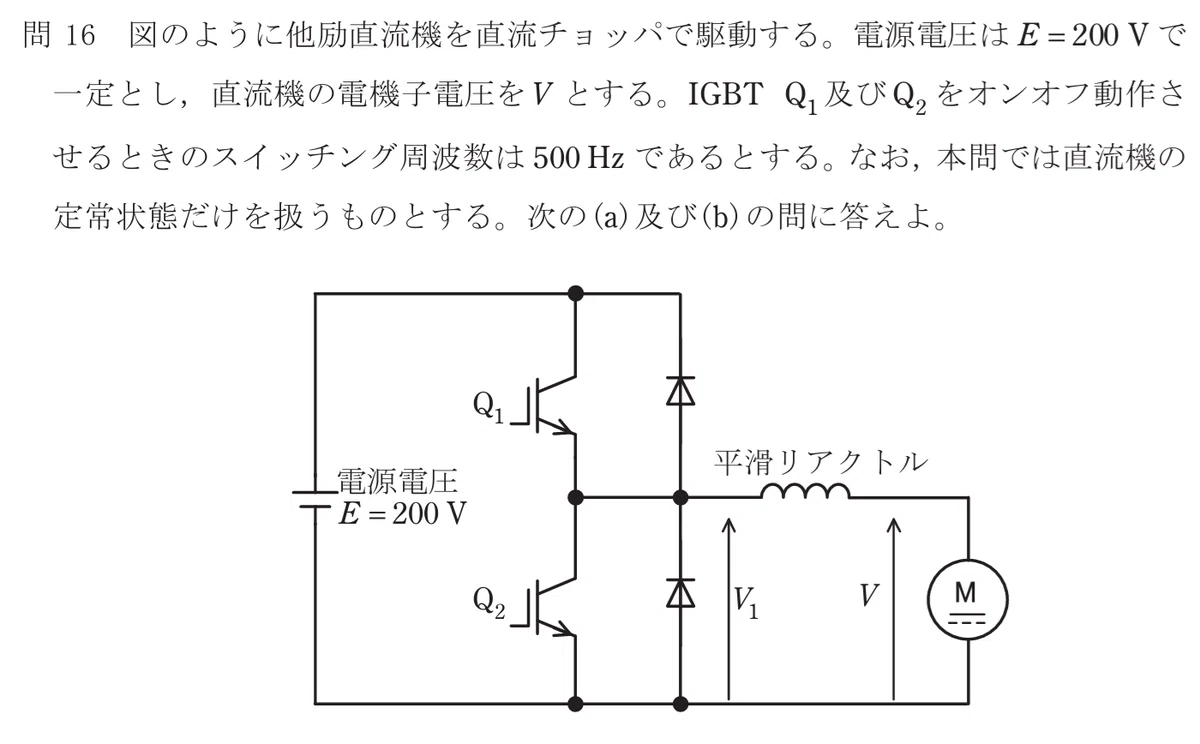 令和7年度 上期 第3種 機械 問16-設問
