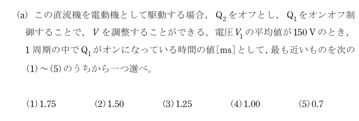 令和7年度 上期 第3種 機械 問16-a