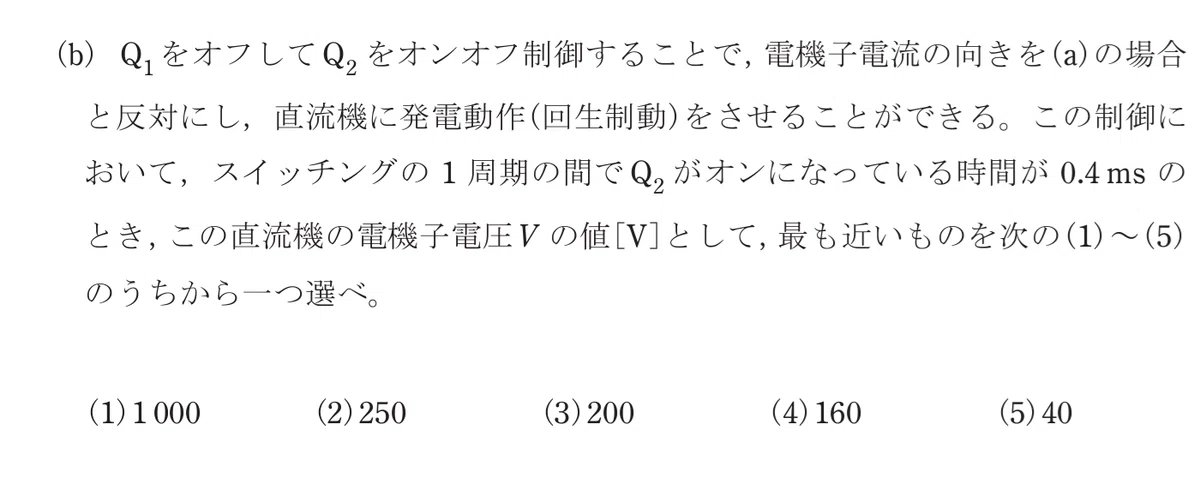 令和7年度 上期 第3種 機械 問16-b
