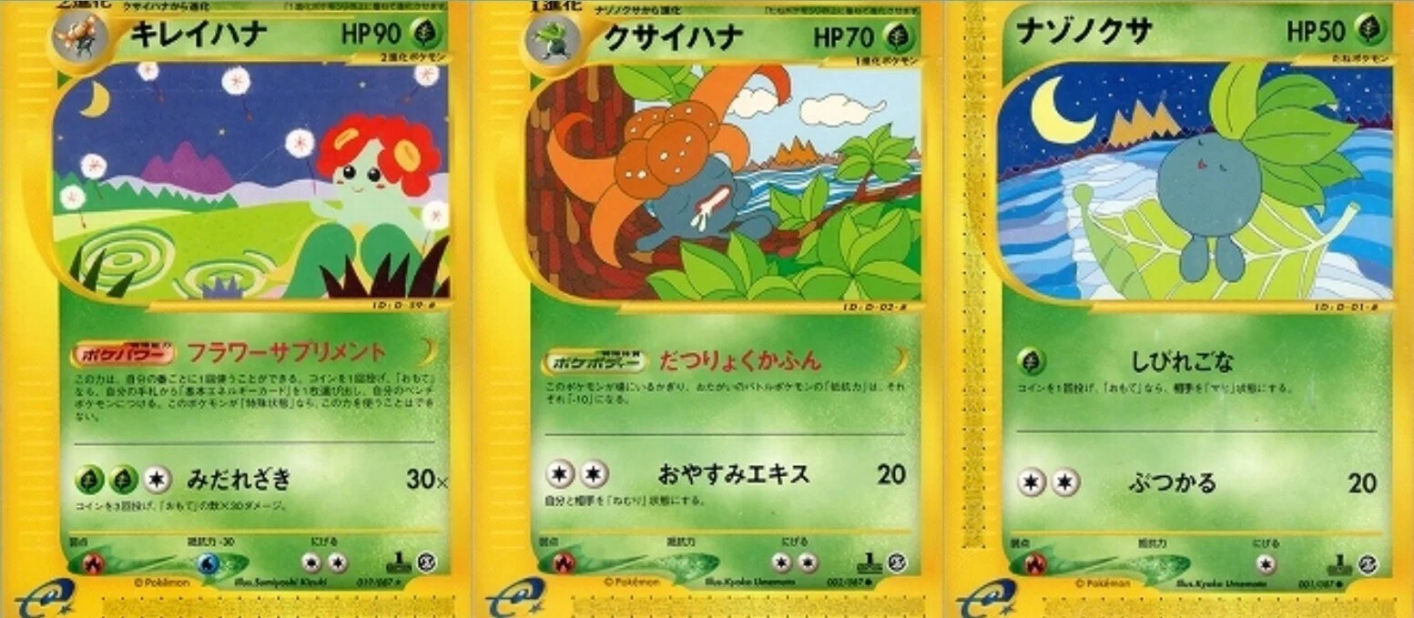 ポケカの歴代キレイハナ｜リユルン