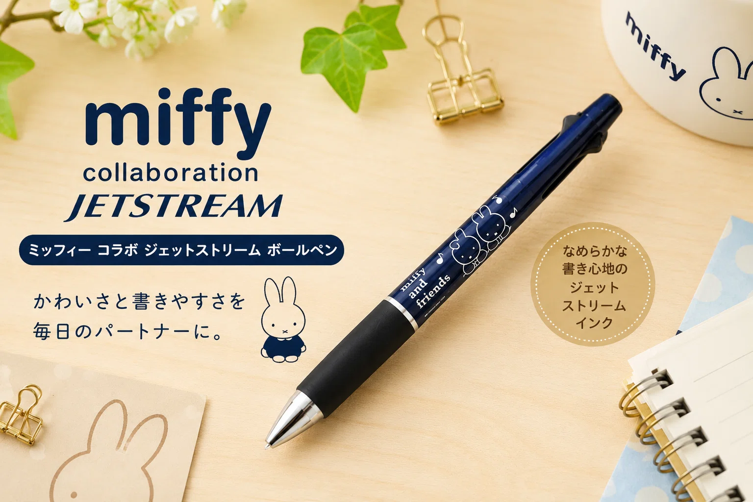 Miffy Collaboration Jetstream Ballpoint Pen | A popular item that