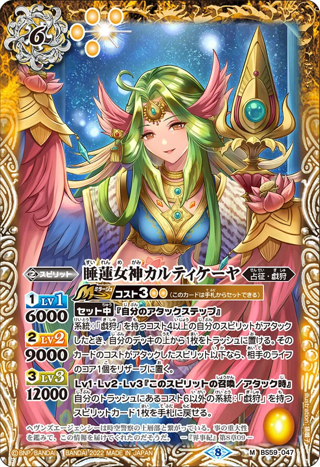 博打の契約神パールヴァティー｜監督