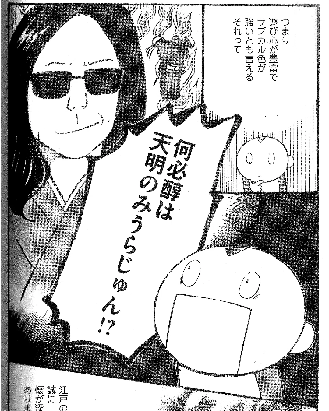 漫画家的似顔絵上達法（主に苦労話）｜花福こざる＠漫画家兼元花屋
