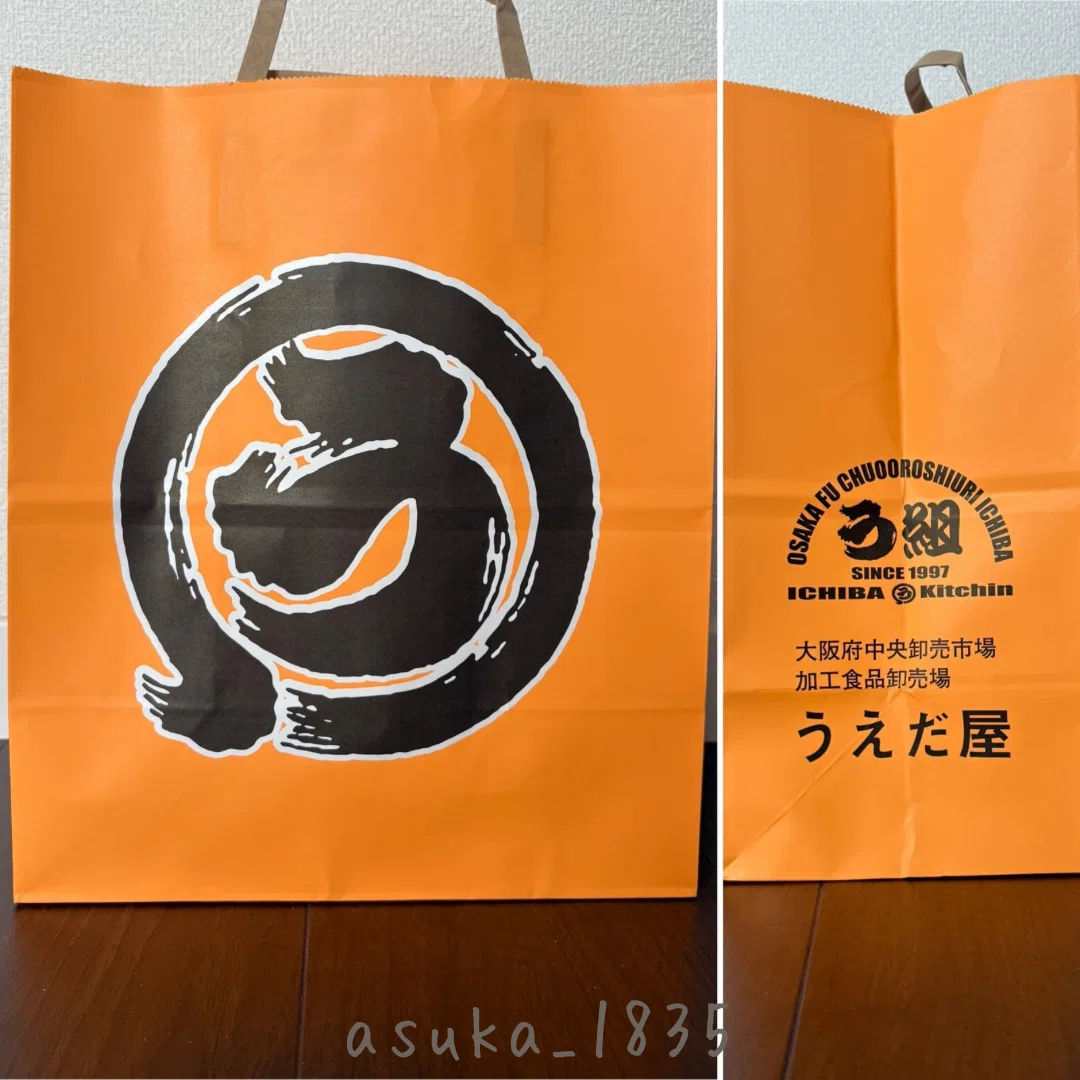 お土産の記録 ＃だしまき＆おにぎり（うえだ屋 大阪府中央卸売市場