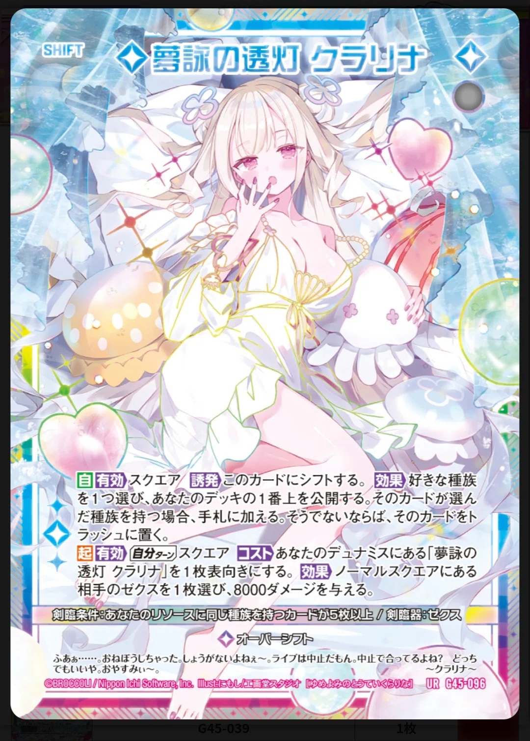 メルカリ Z/X ゼクス ウルトラセレクション 初命 URセット