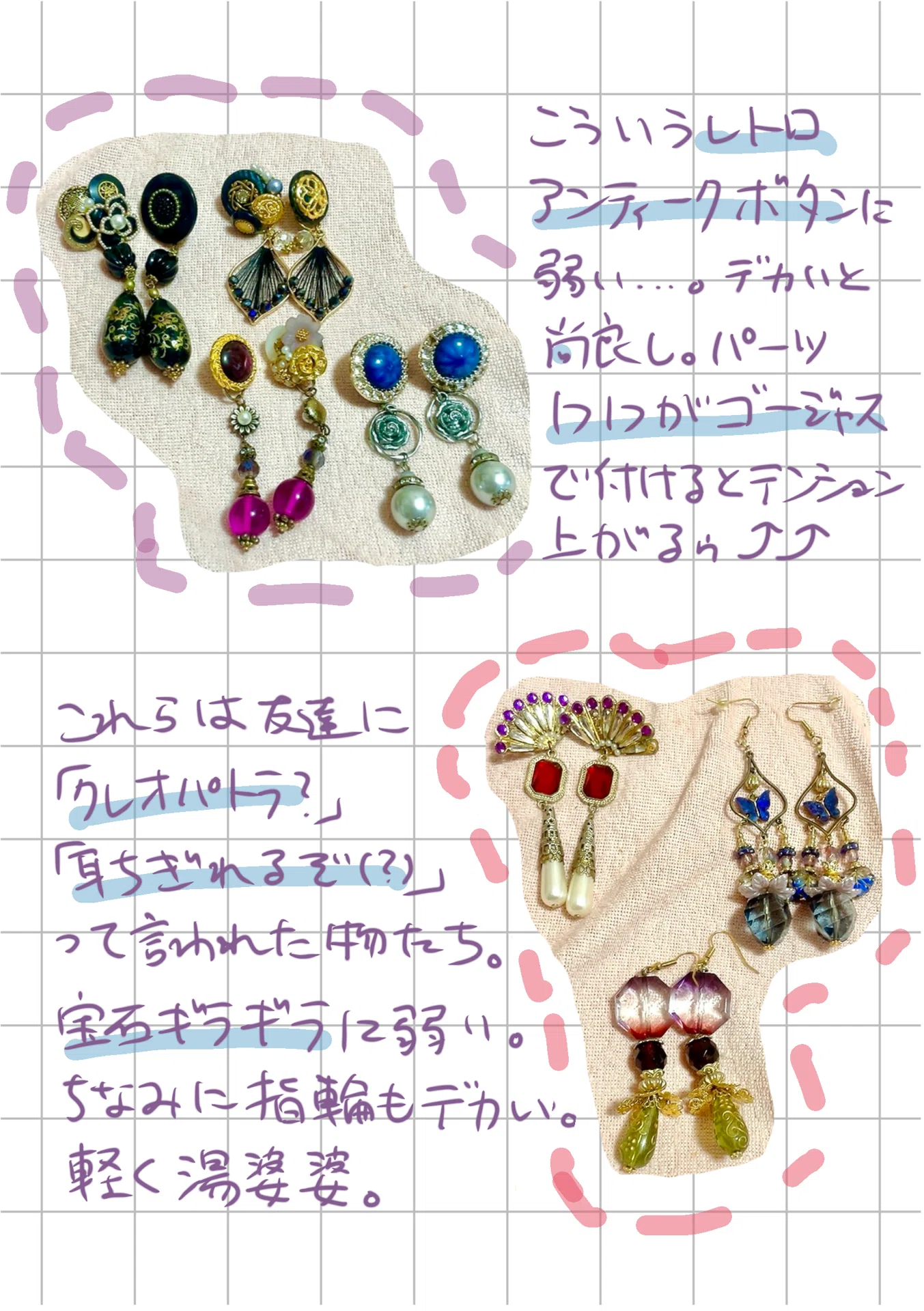 アクセサリー】私のお気に入りMyピアスまとめ｜あるを