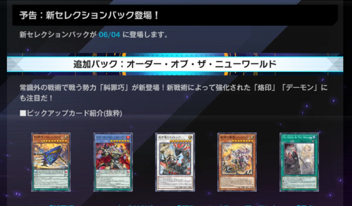 遊戯王MD/OCG】リシド全まとめ｜くにお