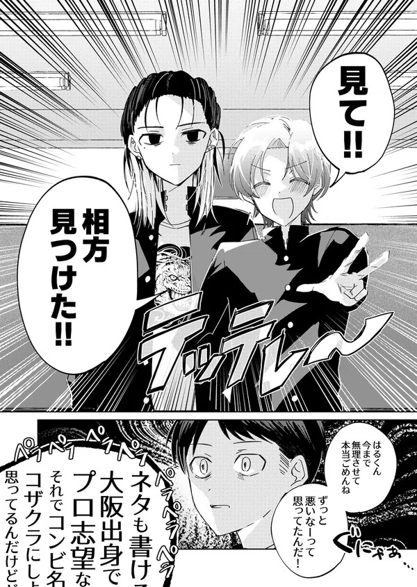 フルタイムで働きライフイベント消化しながら漫画描き終わったよ｜miri