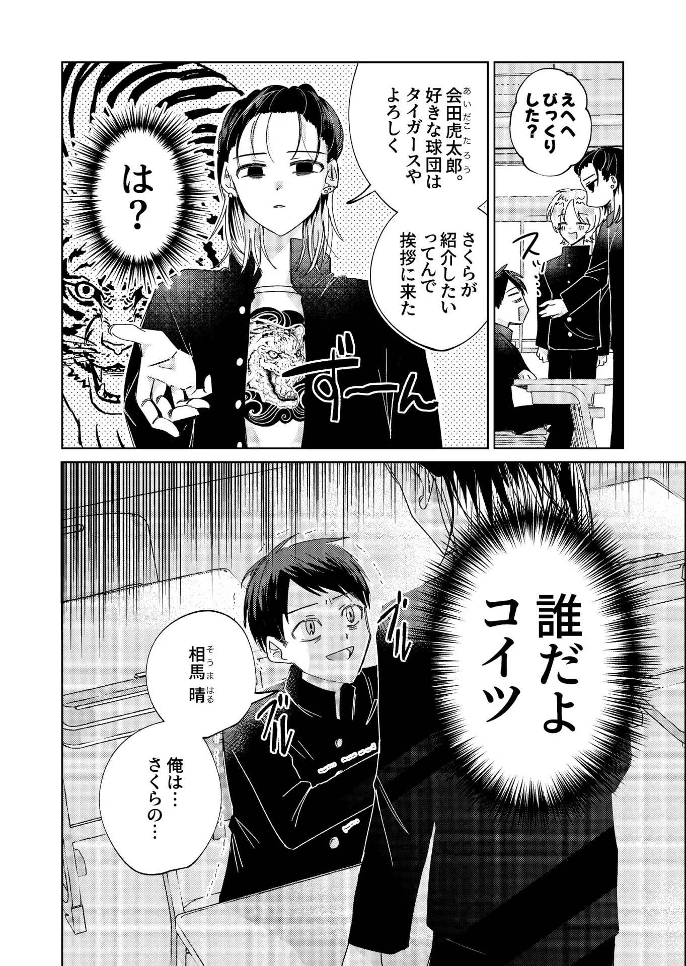 フルタイムで働きライフイベント消化しながら漫画描き終わったよ｜miri