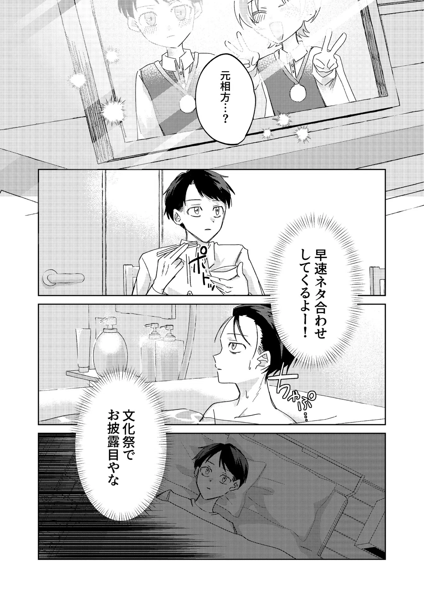 フルタイムで働きライフイベント消化しながら漫画描き終わったよ｜miri