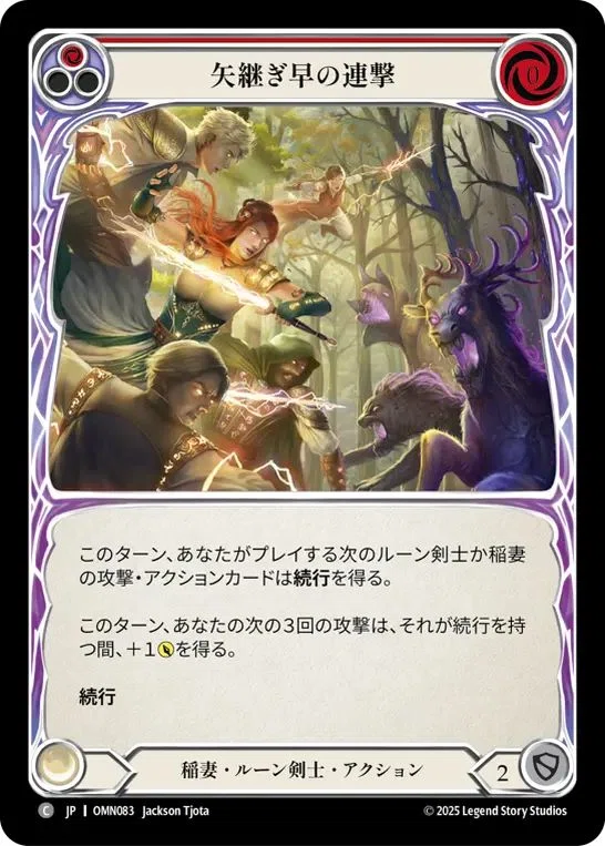 嵐の系譜、アウローラ クラシック構築ガイド【FaB】初心者に優しい