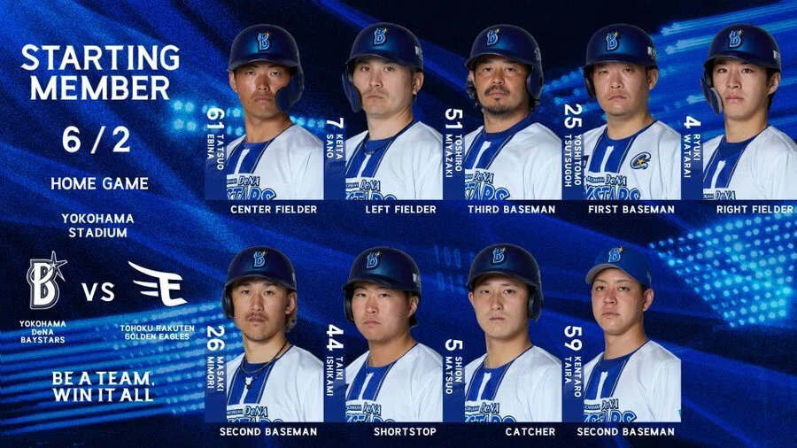 横浜DeNAベイスターズ vs 東北楽天ゴールデンイーグルス 日本生命セ