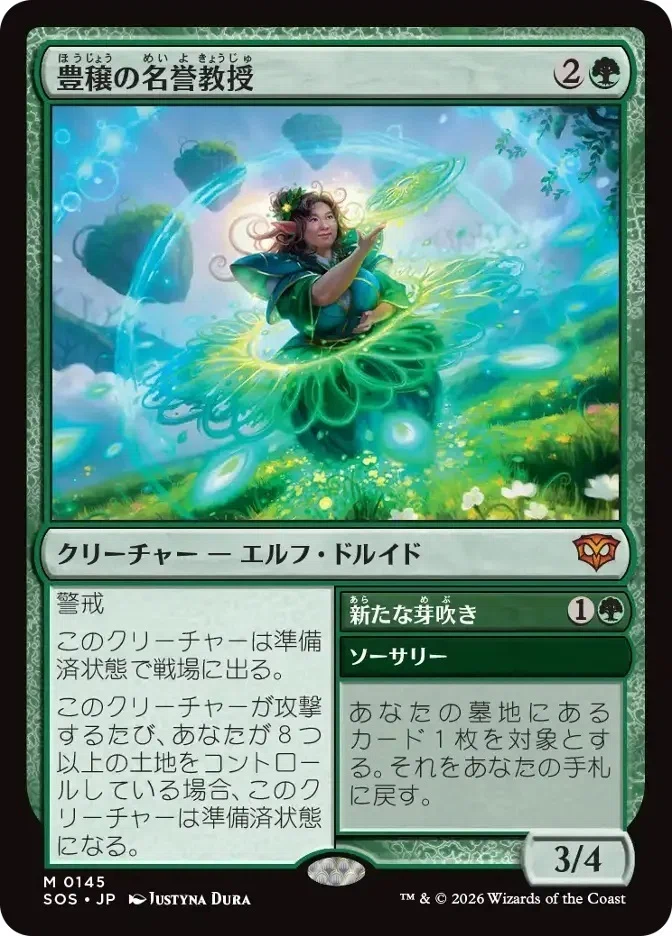 MTG】デリアン・フェル教授とゴルガリミッドレンジ【スタンダード