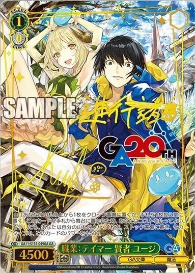 ヴァイスシュヴァルツ GA文庫公開済みカードまとめ｜マル