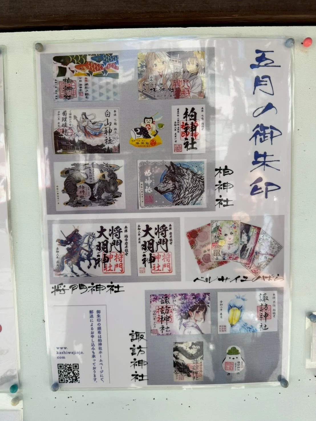 [Goshuin Pilgrimage] The many artistic Goshuin I encountered at Suwa ...