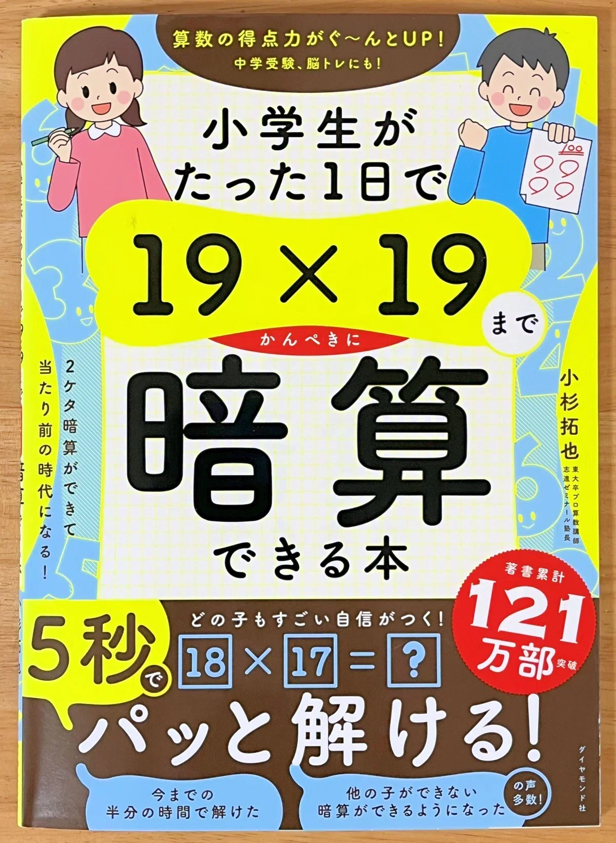 中学受験】SAPIX夏期講習前にやっておきたいこと、6月・7月の過ごし方