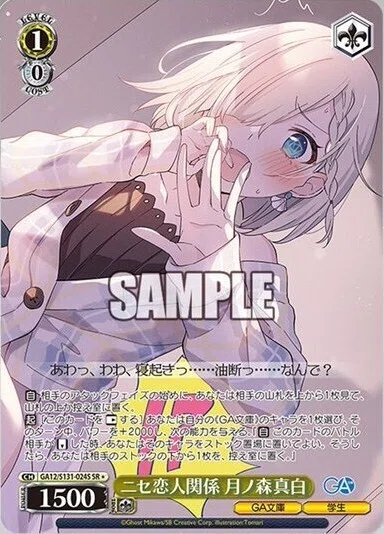 商品説明必読】ヴァイス 欠け有り非4コン GA文庫 C/U/CRはコンプ 商品