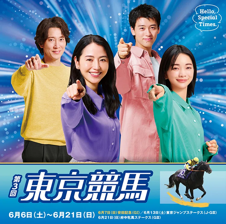 ぽ*太様 2026年 安田記念 ジャンタルマンタル ポスター 安田記念2026】ジャンタルマンタル不在でもサインは続く？第3回東京
