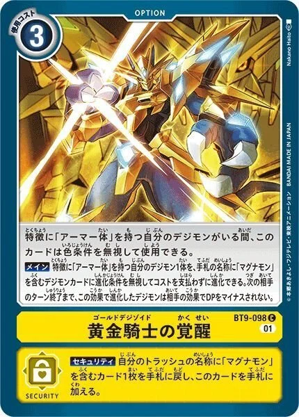 デジモンカードゲーム 奇跡の輝き 〜湾岸式マグナX〜｜湾岸