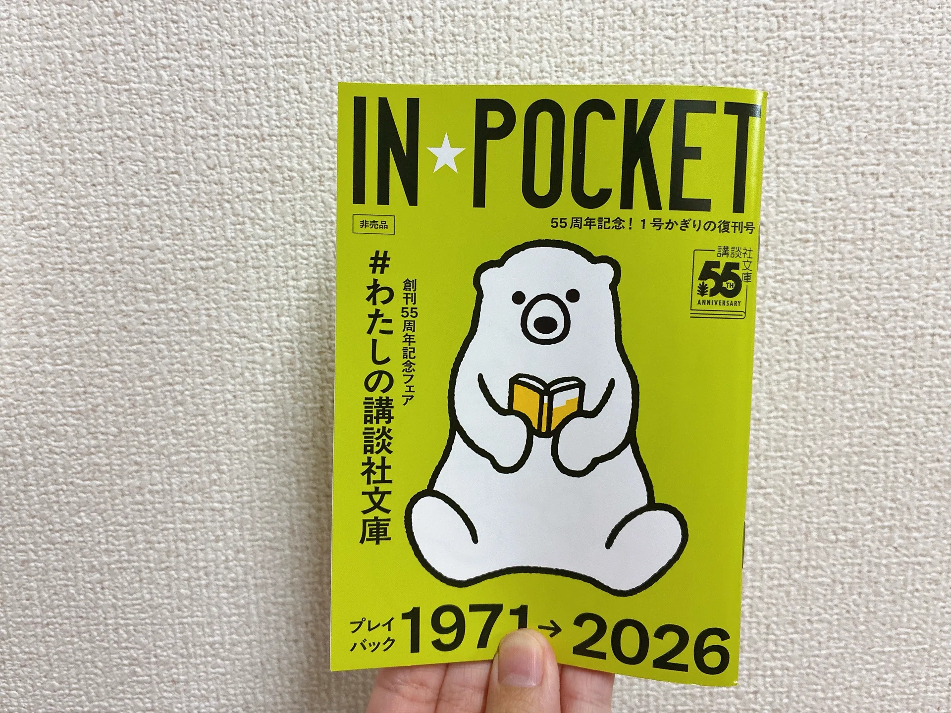 本屋さんでときめきを拾う｜夕凪まど