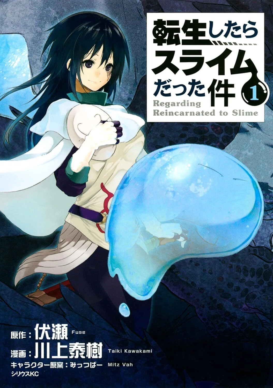 異世界　主人公最強系　コミック　57冊セット　まとめ売り　転スラ　このすば 転スラを読んだあと、人外主人公の漫画をもう少し掘りたい人へ｜異世界