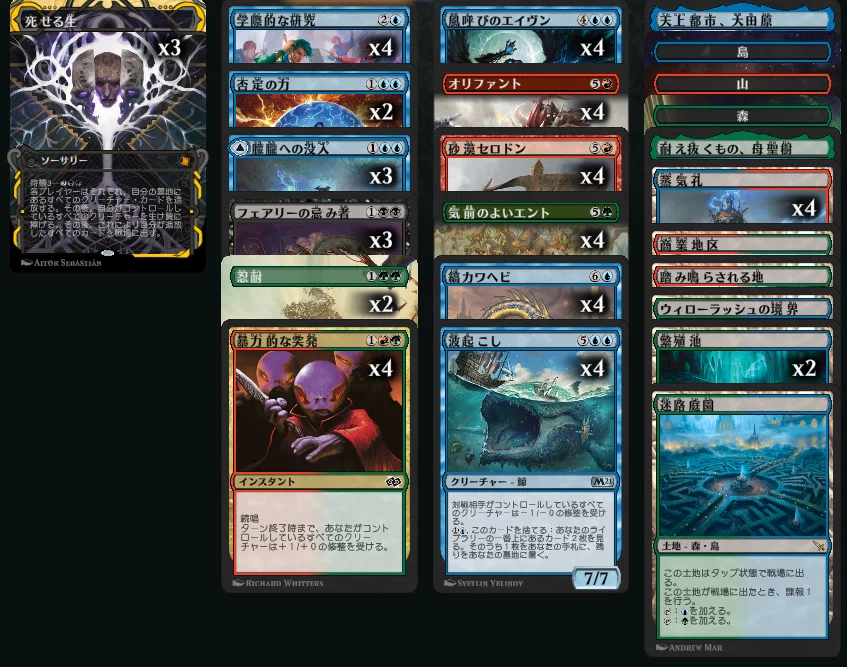 MTGアリーナ ヒストリック BO1 リビングエンド(レア少な目構築)｜ker0tan