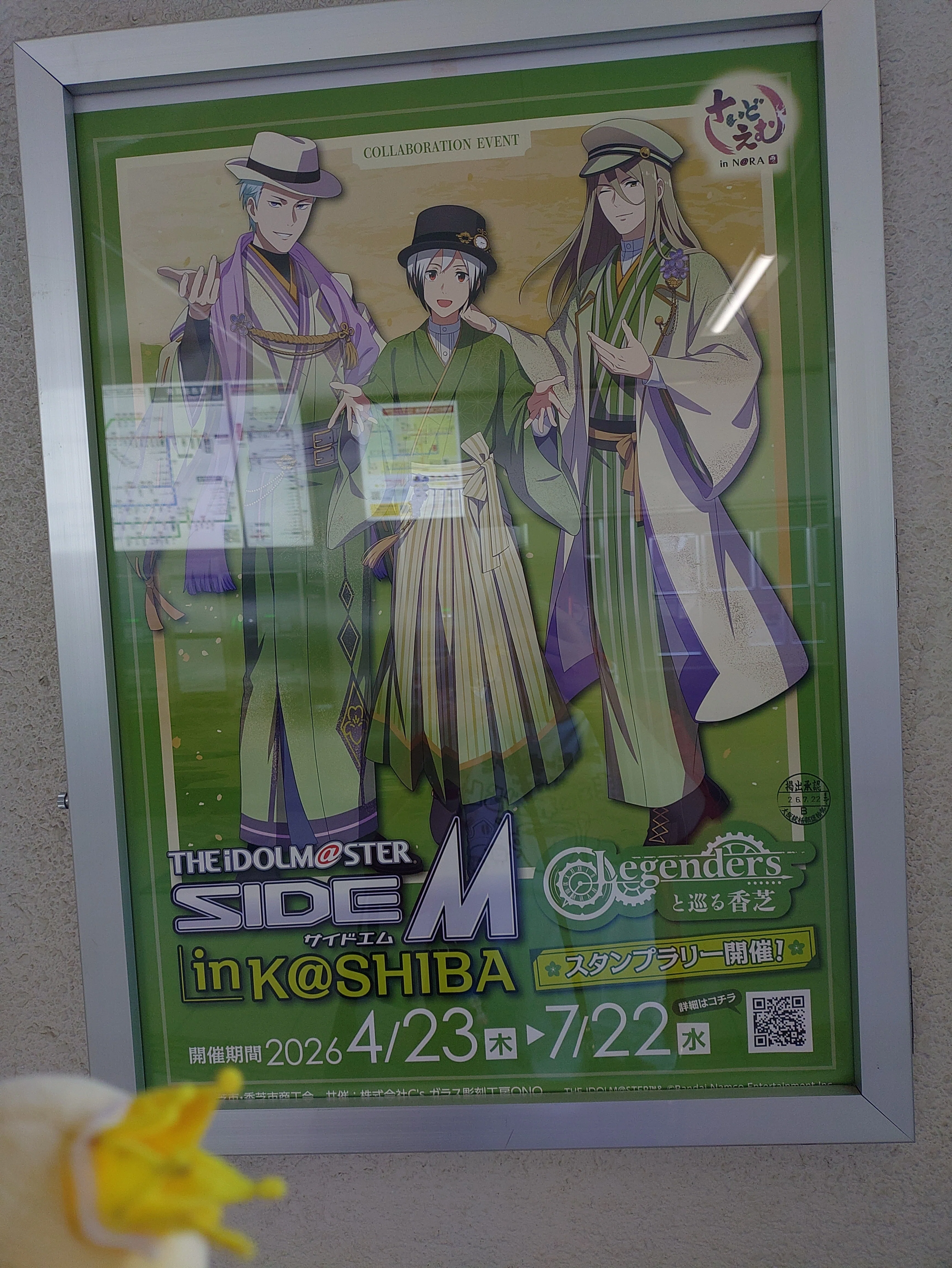 アイドルマスターSideM 香芝市コラボにいってきた｜桜井ゆなみ