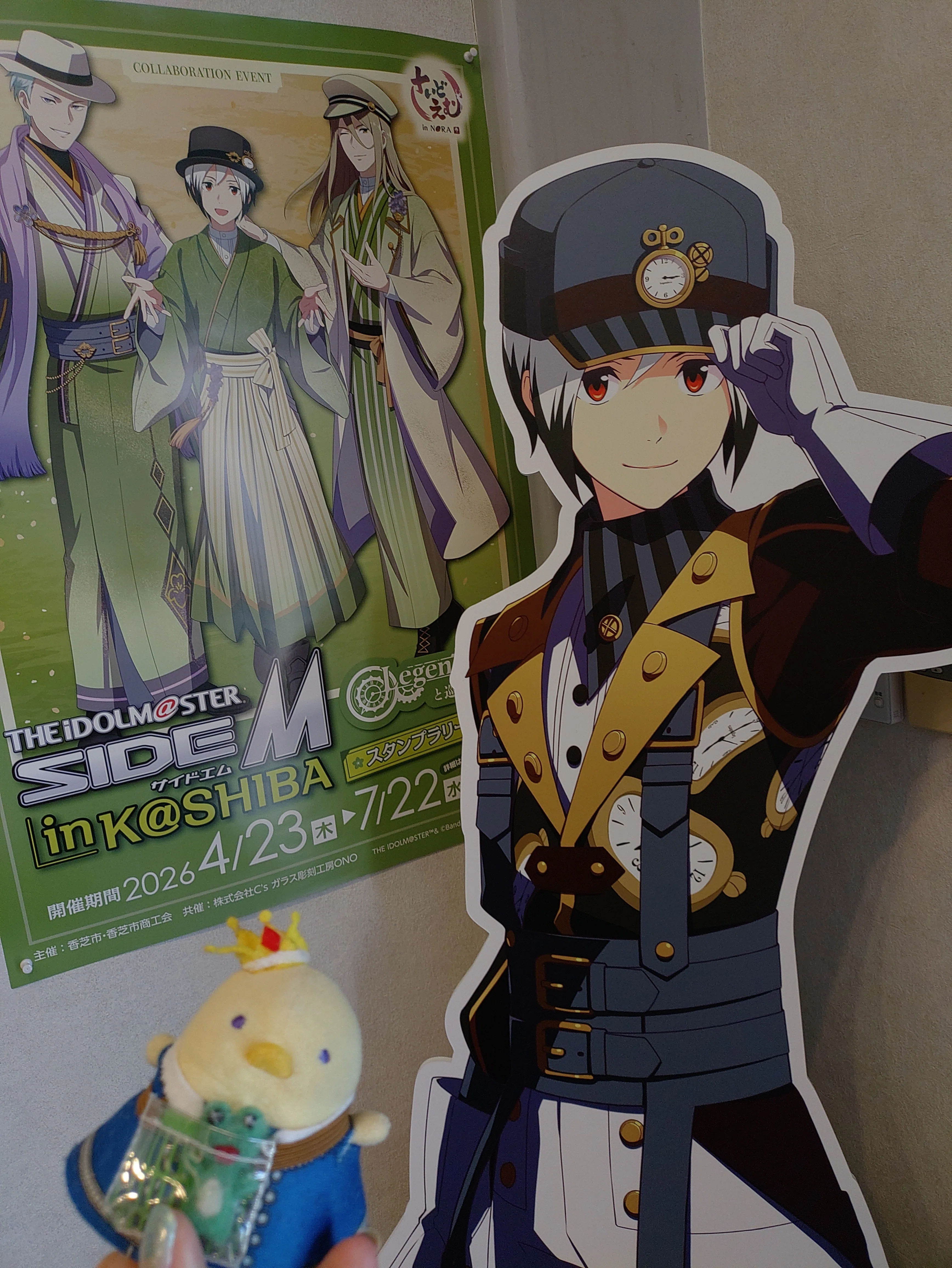 アイドルマスターSideM 香芝市コラボにいってきた｜桜井ゆなみ