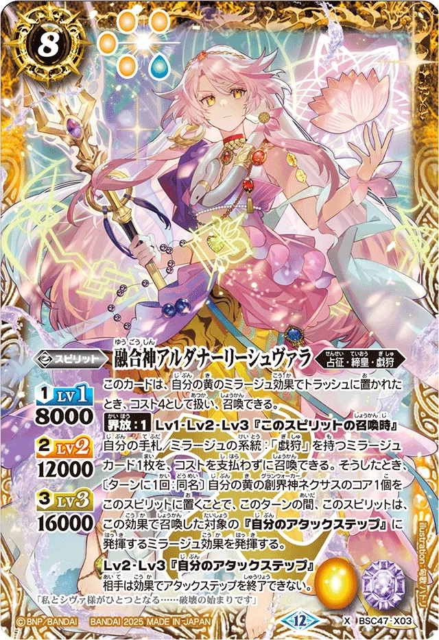 博打の契約神パールヴァティー｜監督