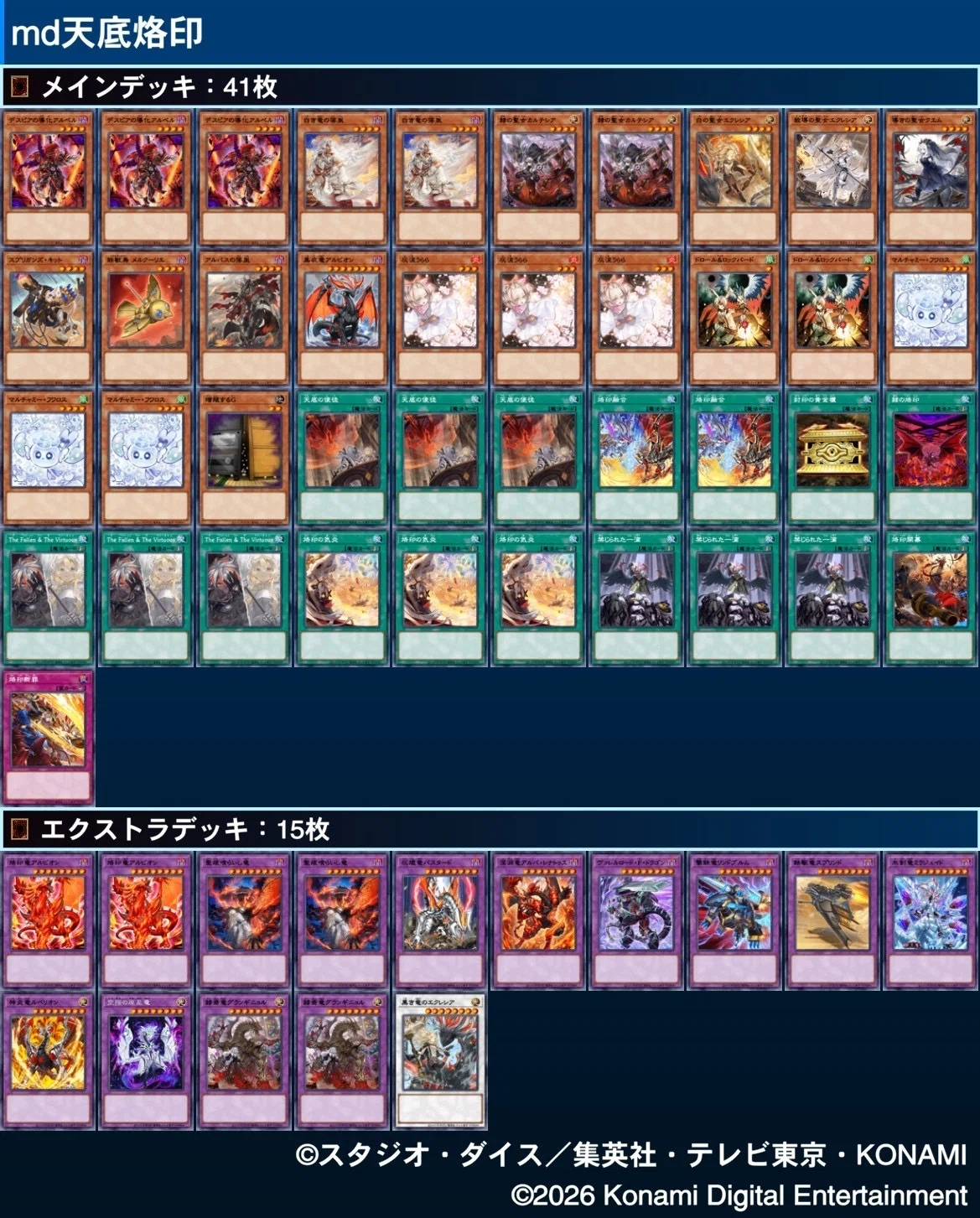 【即購入可】　遊戯王　エルフェンノーツ　烙印デッキ　白き竜の落胤　エクレシア MD烙印】 うららとかないんか？｜Mas