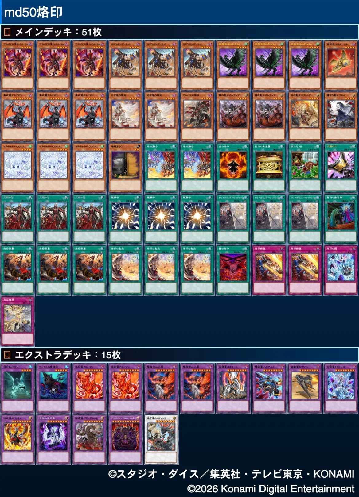 烙印　デッキパーツ　ハイレア　4枚 MD烙印】 うららとかないんか？｜Mas