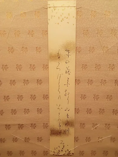 与謝野晶子 短冊「紫の藤花散りぬ青の羽 よきつばくろのいづさ入るさに