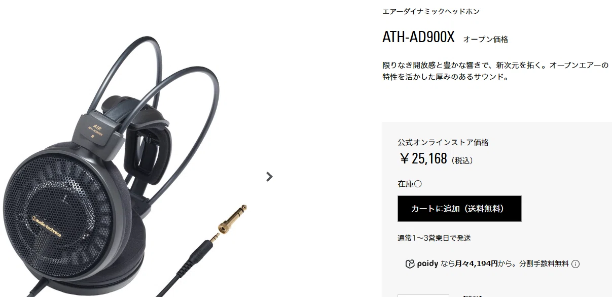 オープンエアー構造ワイヤレスヘッドホン(オーディオテクニカ ATH