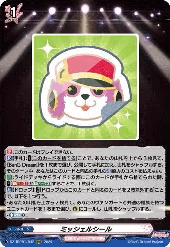 ヴァンガード ガルパコラボ】ハロー、ハッピーワールド！ 〜ファイトで