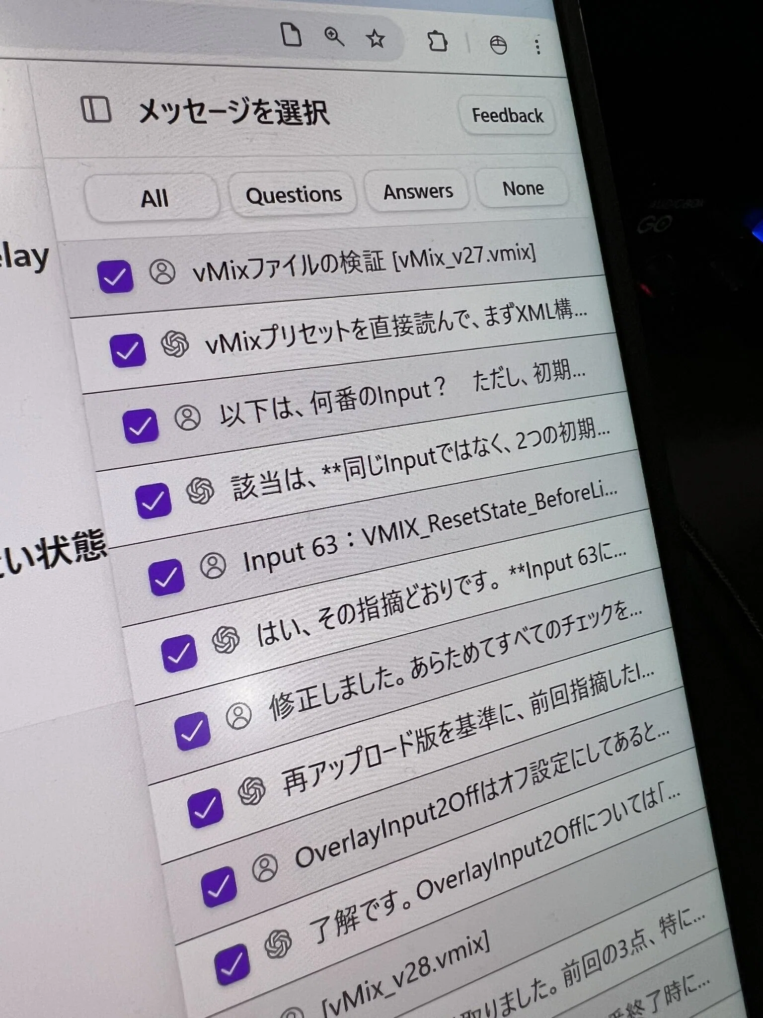 ChatGPT】特定のチャット（会話内容）をエクスポートして別チャットに