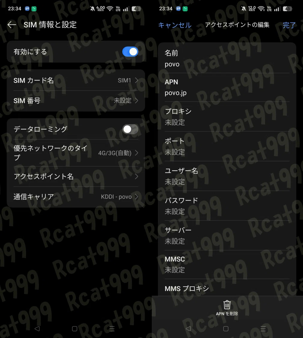 OPPO A5x購入してみた ～超邪道!? プロキシのためだけに買ってみたw