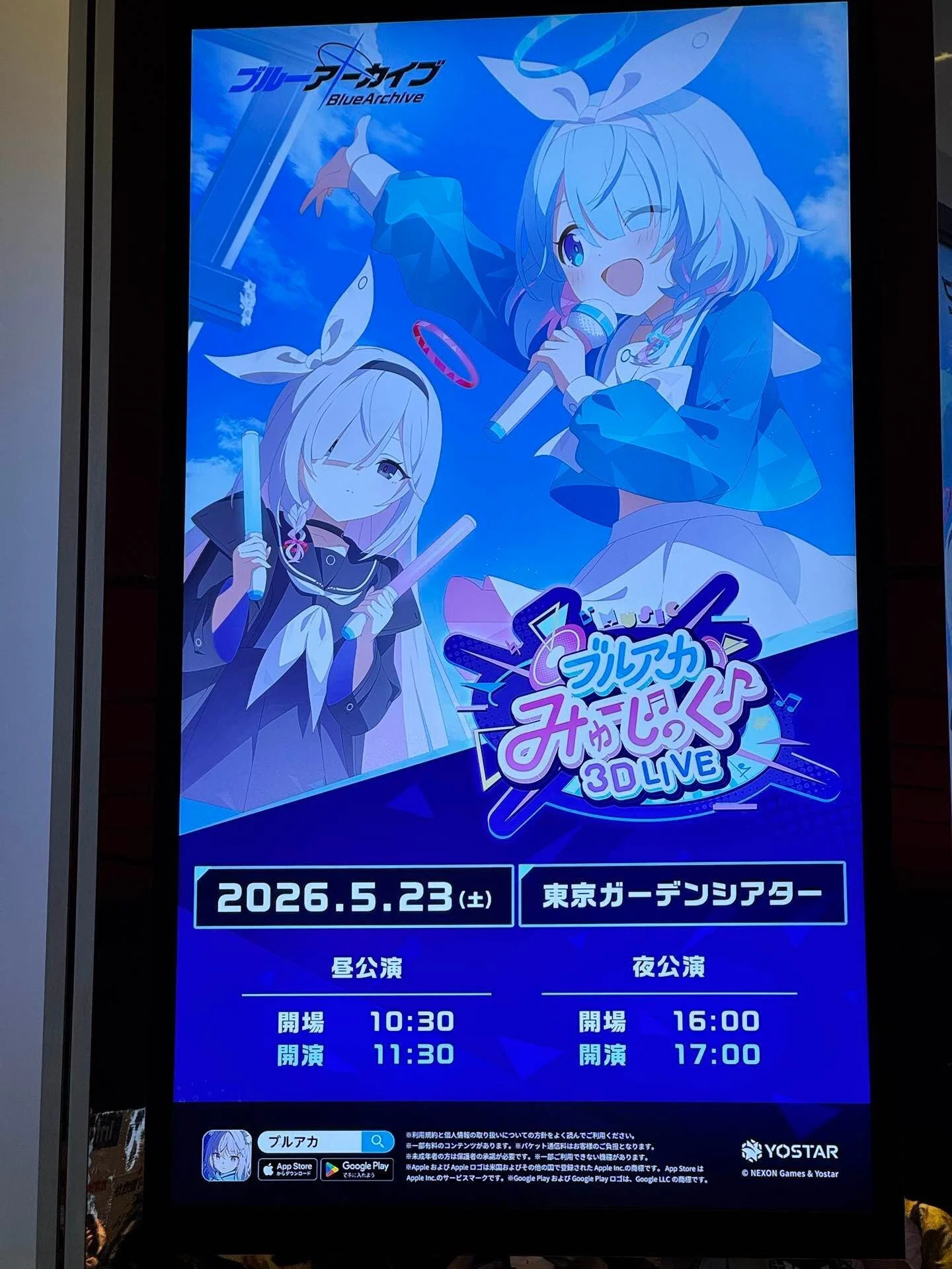 私”と“先生”の相互関係～『ブルアカみゅーじっく♪3D LIVE』全曲感想会 