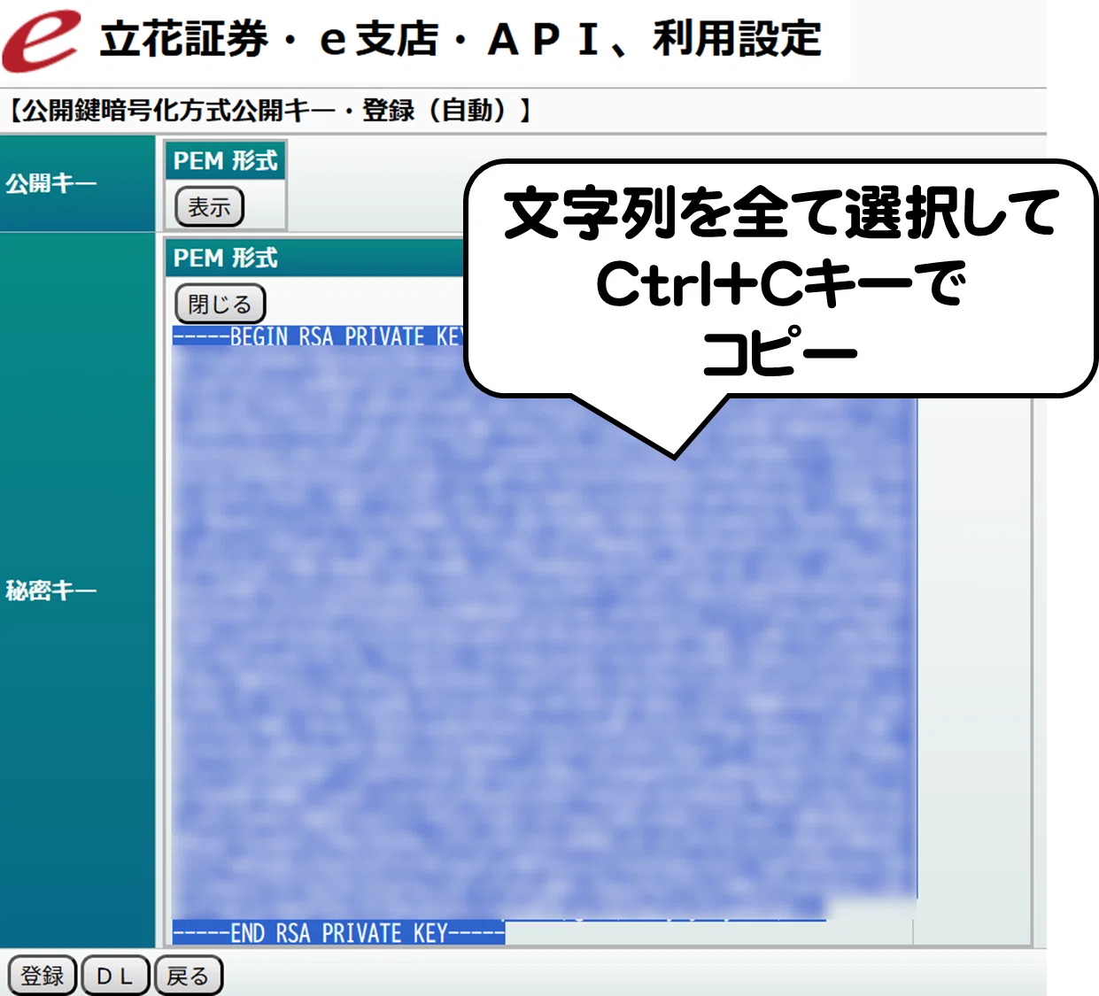 立花証券 e支店 API(v4r9以降) を使うための準備手順|イザナミ