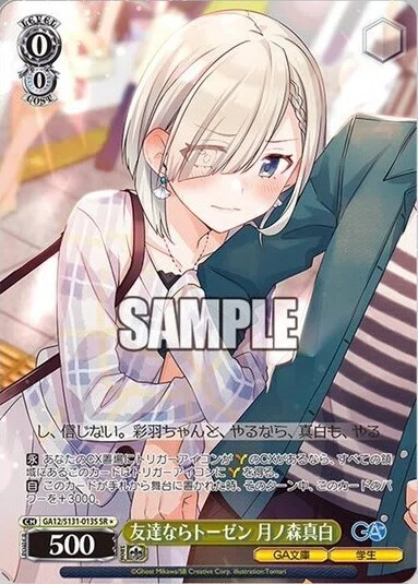 ヴァイスシュヴァルツ GA文庫公開済みカードまとめ｜マル