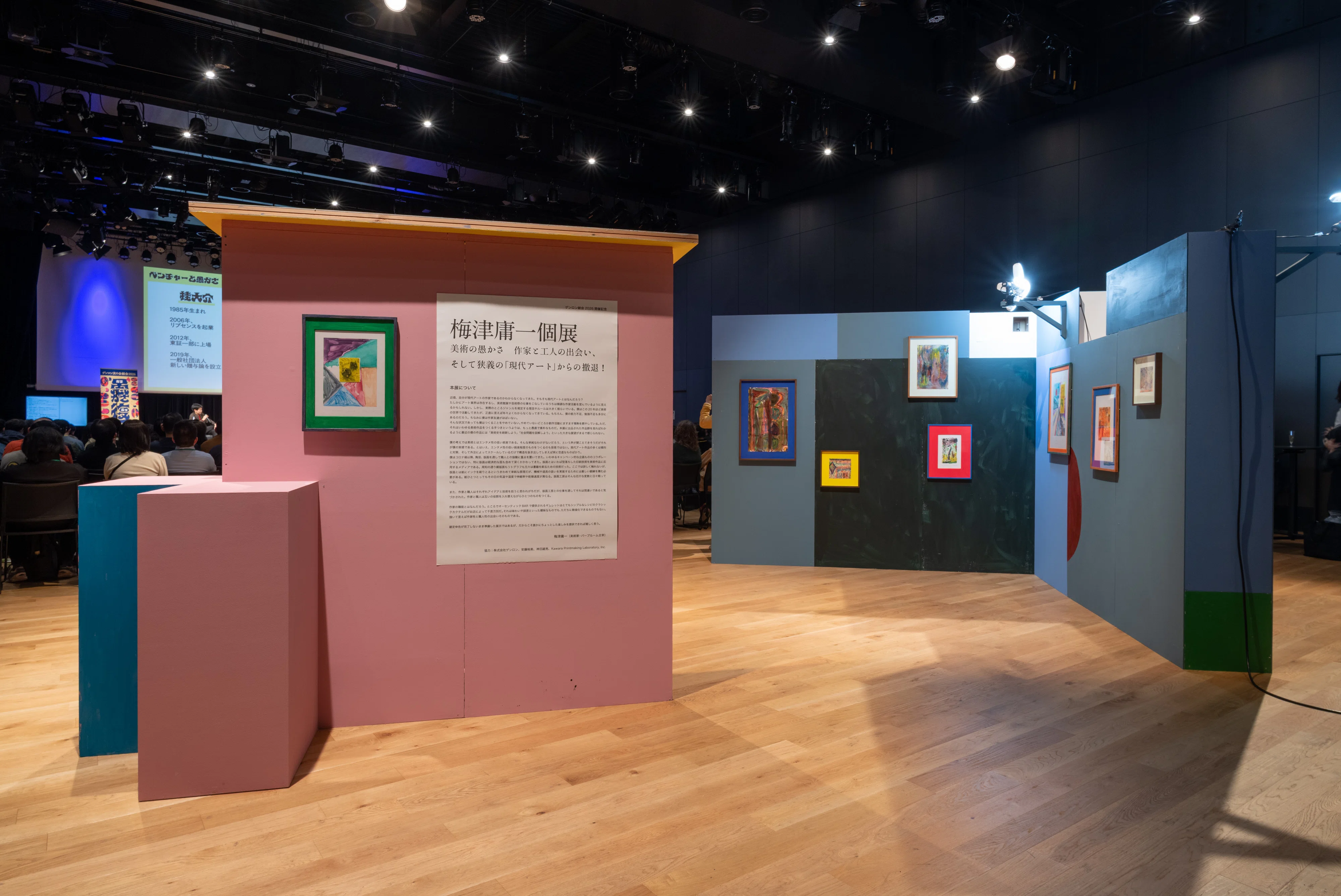 半日限定！言論の熱狂に出現した手仕事の存在感 梅津庸一個展『美術の