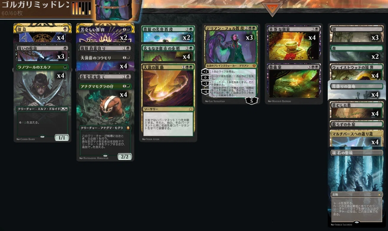 MTG】デリアン・フェル教授とゴルガリミッドレンジ【スタンダード