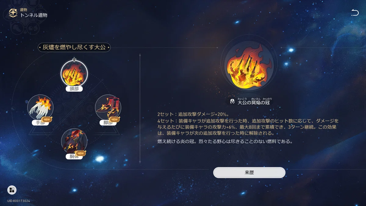 【崩壊スターレイル】バージョン4.3で彦卿が覚醒しました。(本当情報・嘘偽りなし・詐欺じゃない!)|otonegi