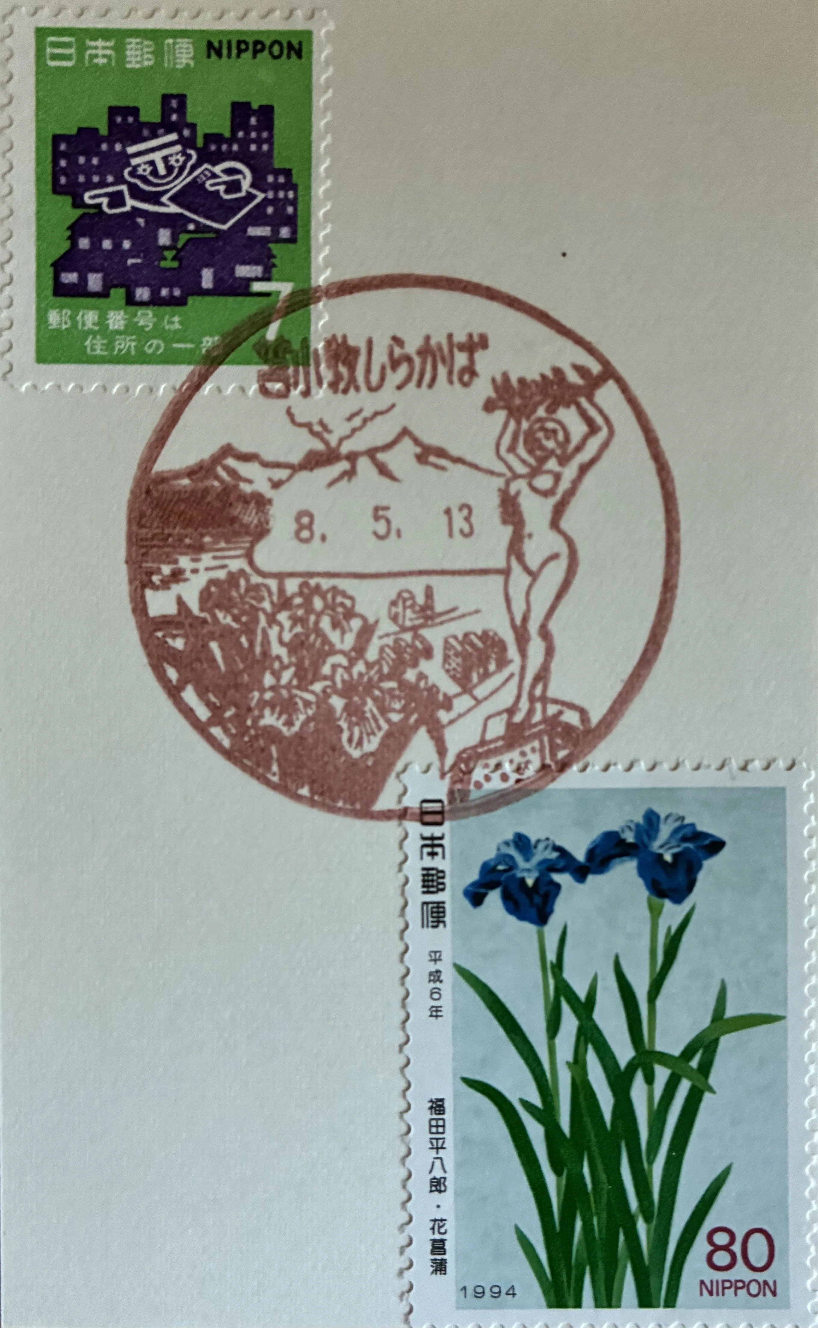 季節の風景印あつめ 2026初夏⑧ 杜若・花菖蒲｜鶉