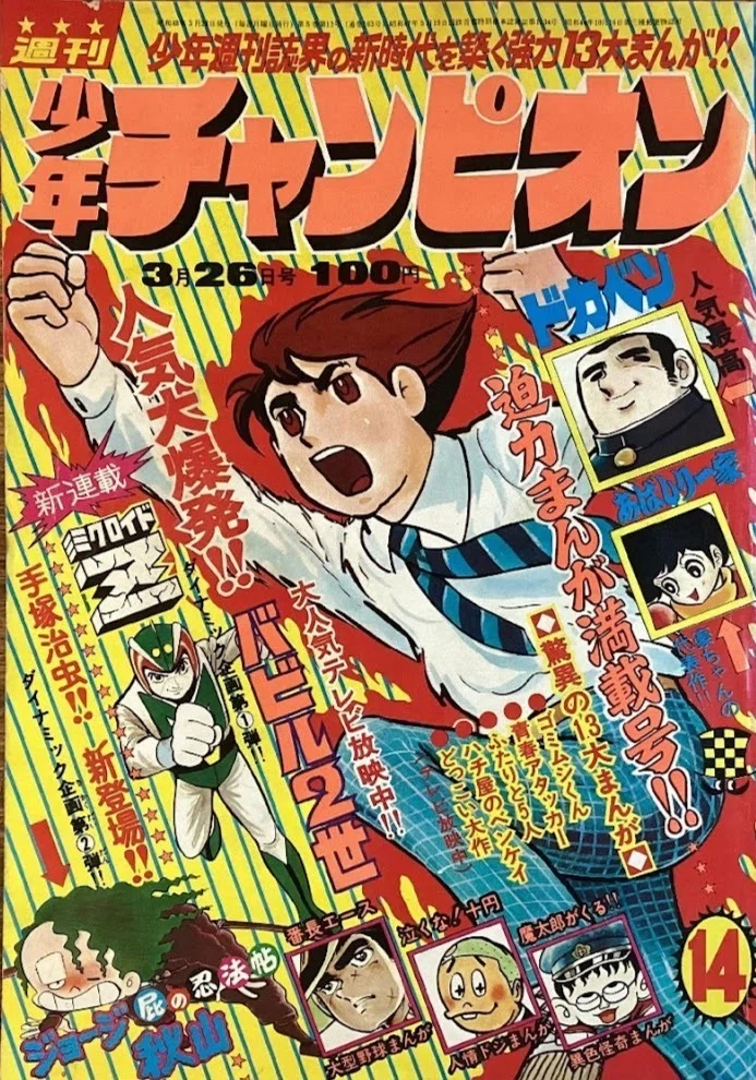 1970年の手塚治虫「ながい窖（あな）」｜俗語半解