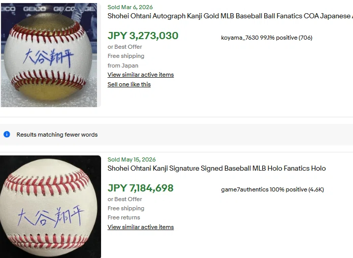 2026年最新】大谷翔平“漢字サイン”が封入候補。Fanatics Under Wraps