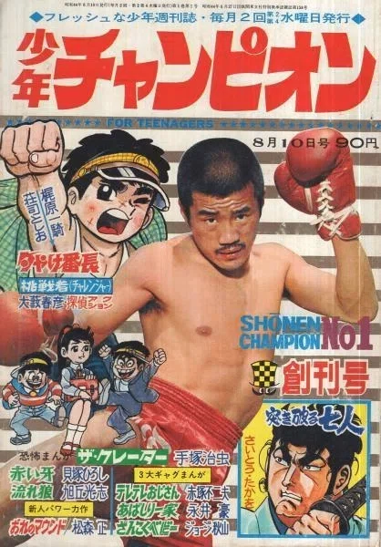 1970年の手塚治虫「ながい窖（あな）」｜俗語半解