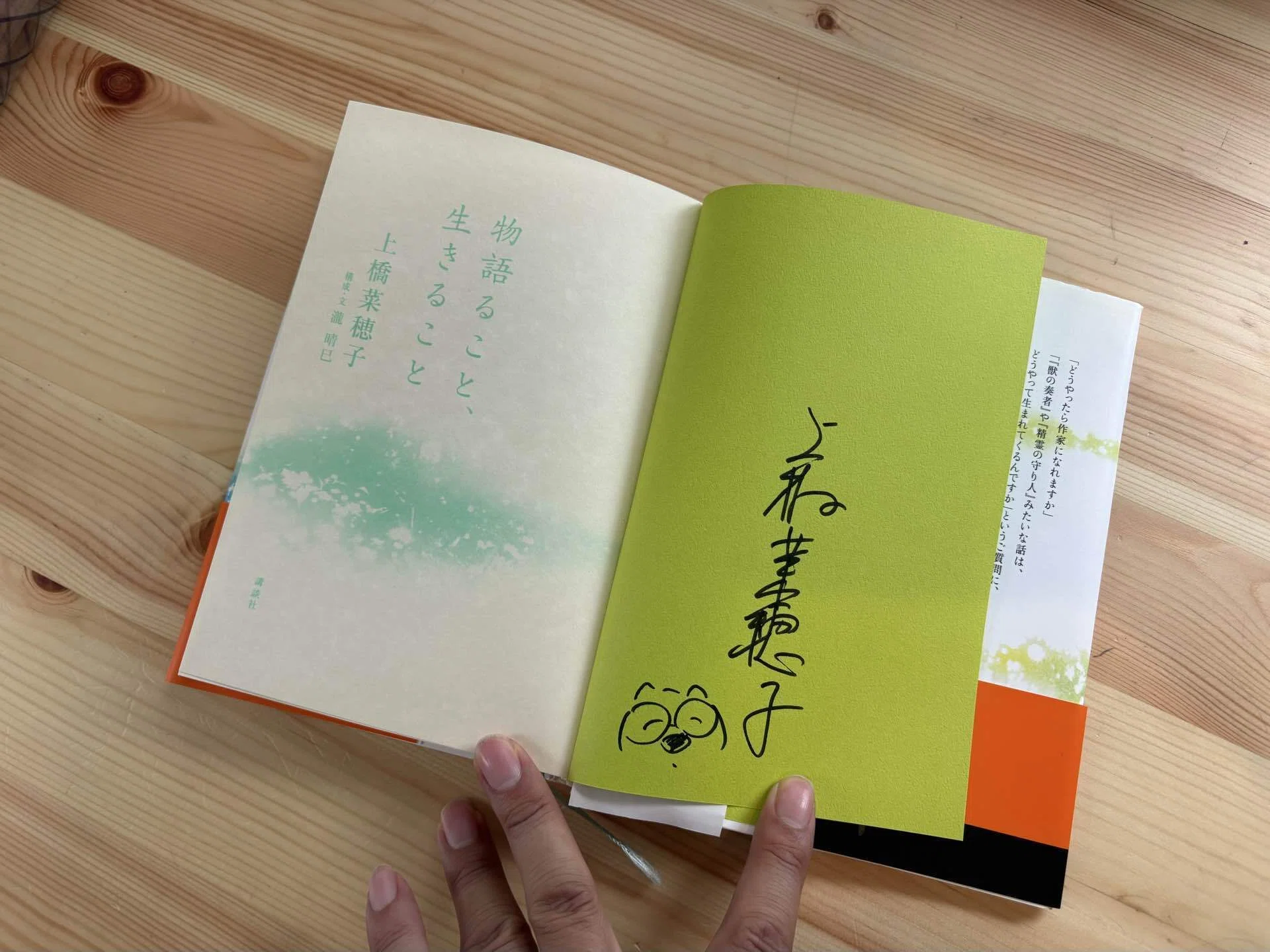作品名　No.01　遭遇　作者kowD　縦15×横11.5 読み終えた後の余韻が凄すぎる。上橋菜穂子作品について。｜桜田千尋